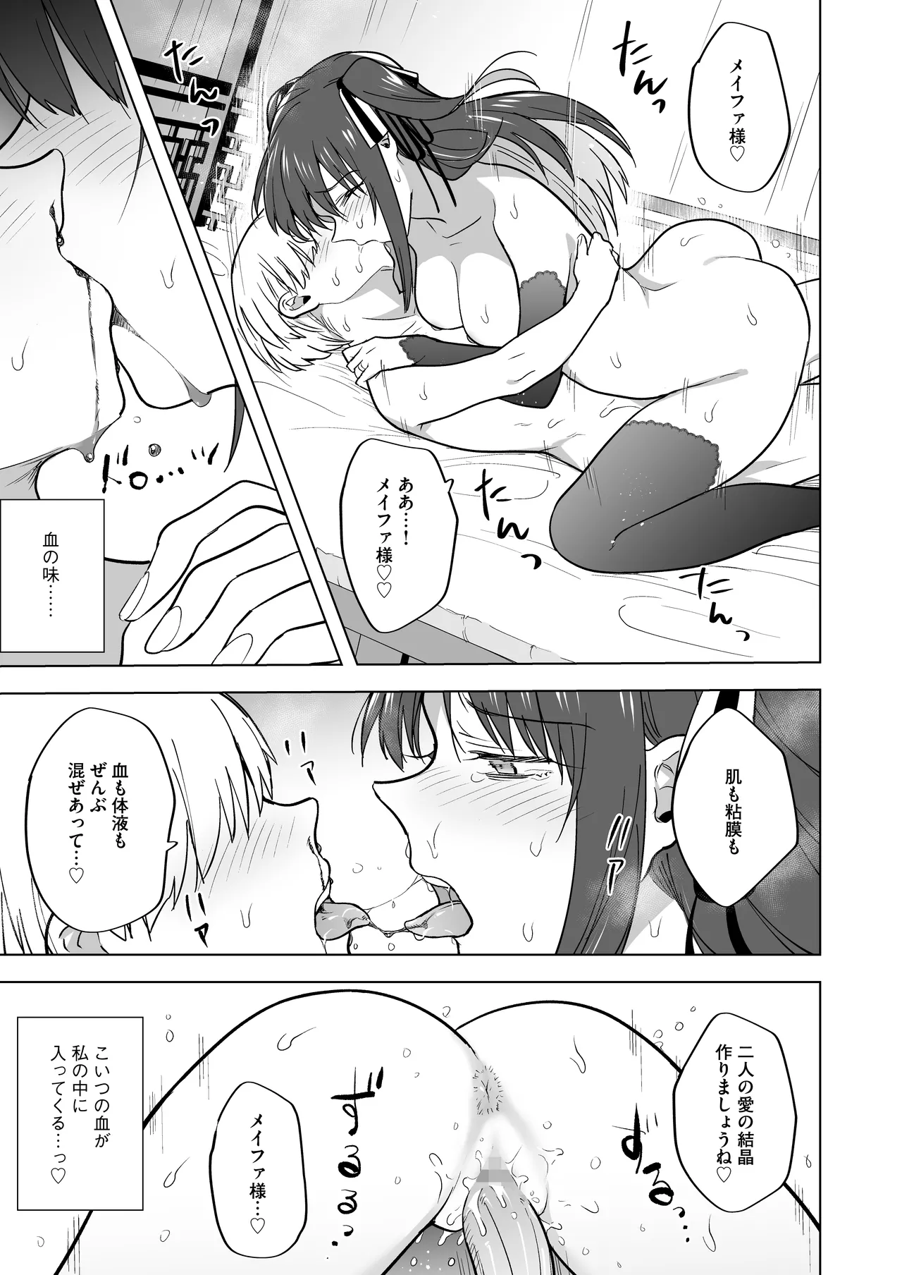 [Refrevo Comic (Tokiwa Yutaka)] いいから私に種付けしなさい！！ 〜強気お嬢様は、使用人のフィアンセとなり開発される [Digital] 44eme image