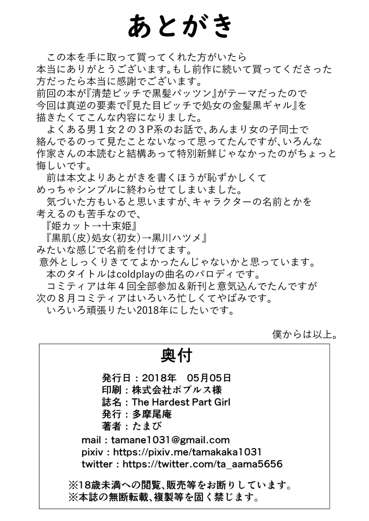 The Hardest Part Girl image number 33