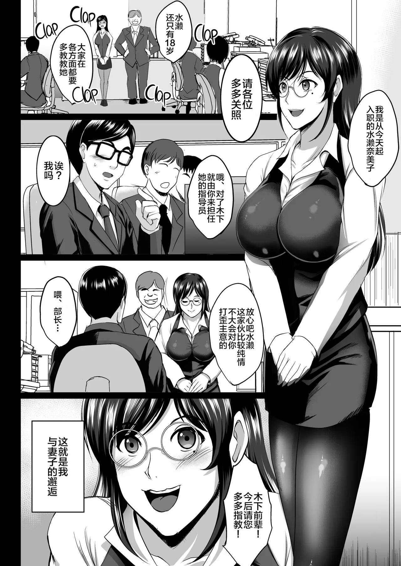 [Shouchuu MAC (Hozumi Kenji)] Choukyou Juseizumi Oyako Netorare Kiroku [Chinese] [新桥月白日语社] [Decensored] [Digital] 画像番号 23