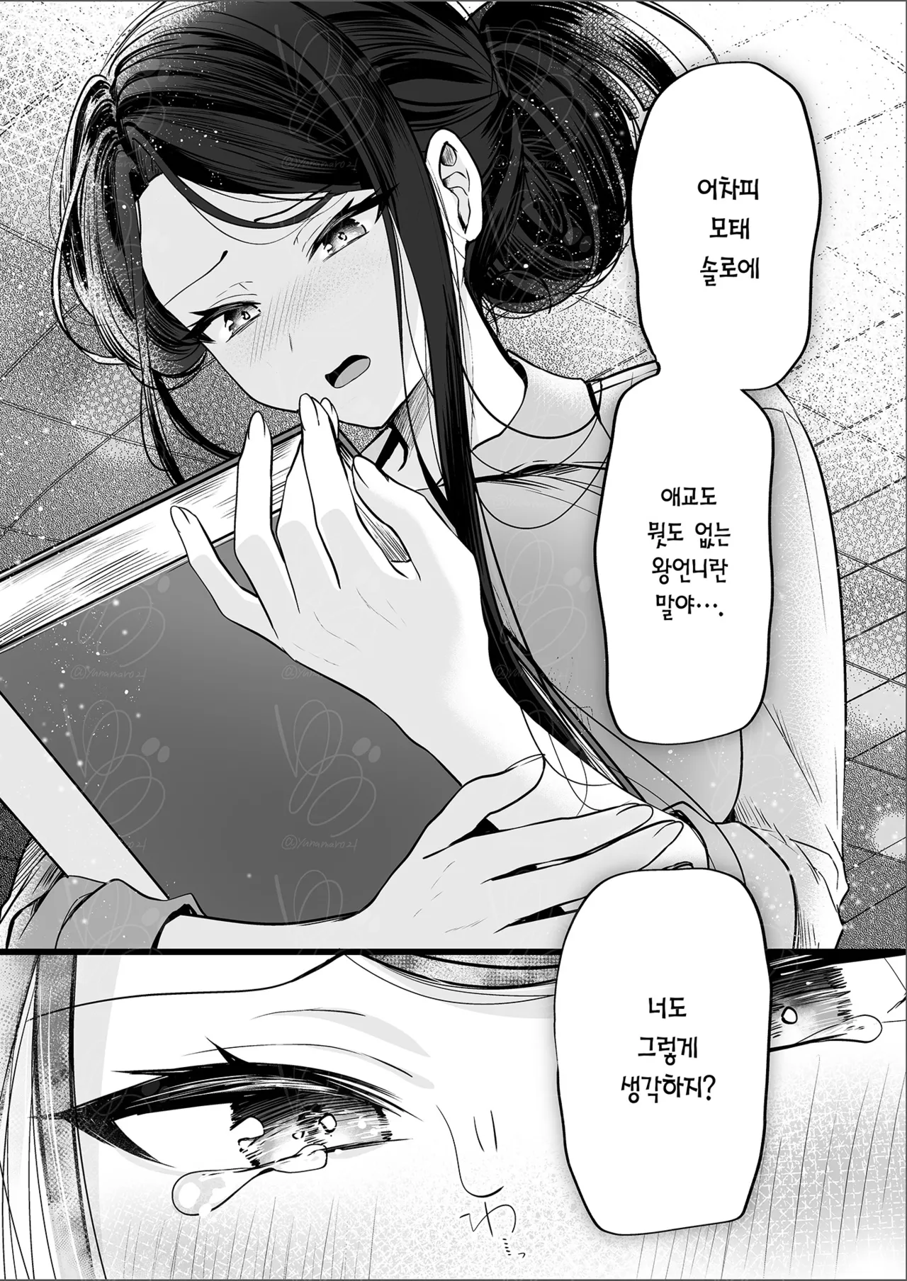 [Marosaan (Yunamaro)] Deka Onna Joushi to Moto Charao no Kouhai-kun #1 | 폭유 여상사와 양아치였던 후배 #1 [Korean] [Team Edge] [Digital] image number 16