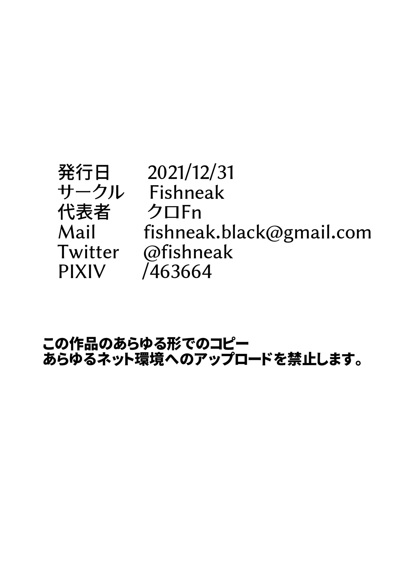 [Fishneak (Kuro Fn)] Sennyuu Ian Shoukou Inami | The Undercover Comfort Officer Inami [English] [CarlJPTL] [Digital] 图片编号 53