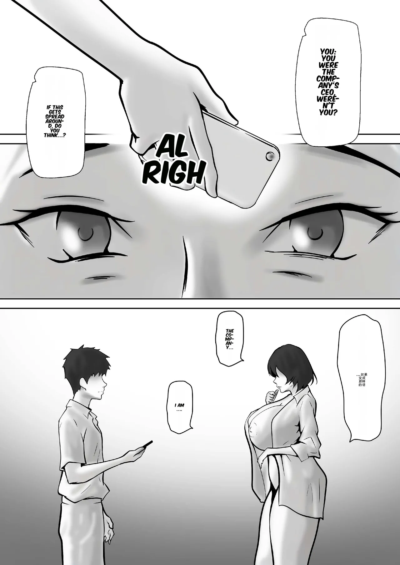 [Pentacle (Shimipan)] Tachiba Gyakuten ~Pawahara o Suru Gibo no Onanie ga Toreta node Shitagawaseru Koto ni Shita [English] 图片编号 14