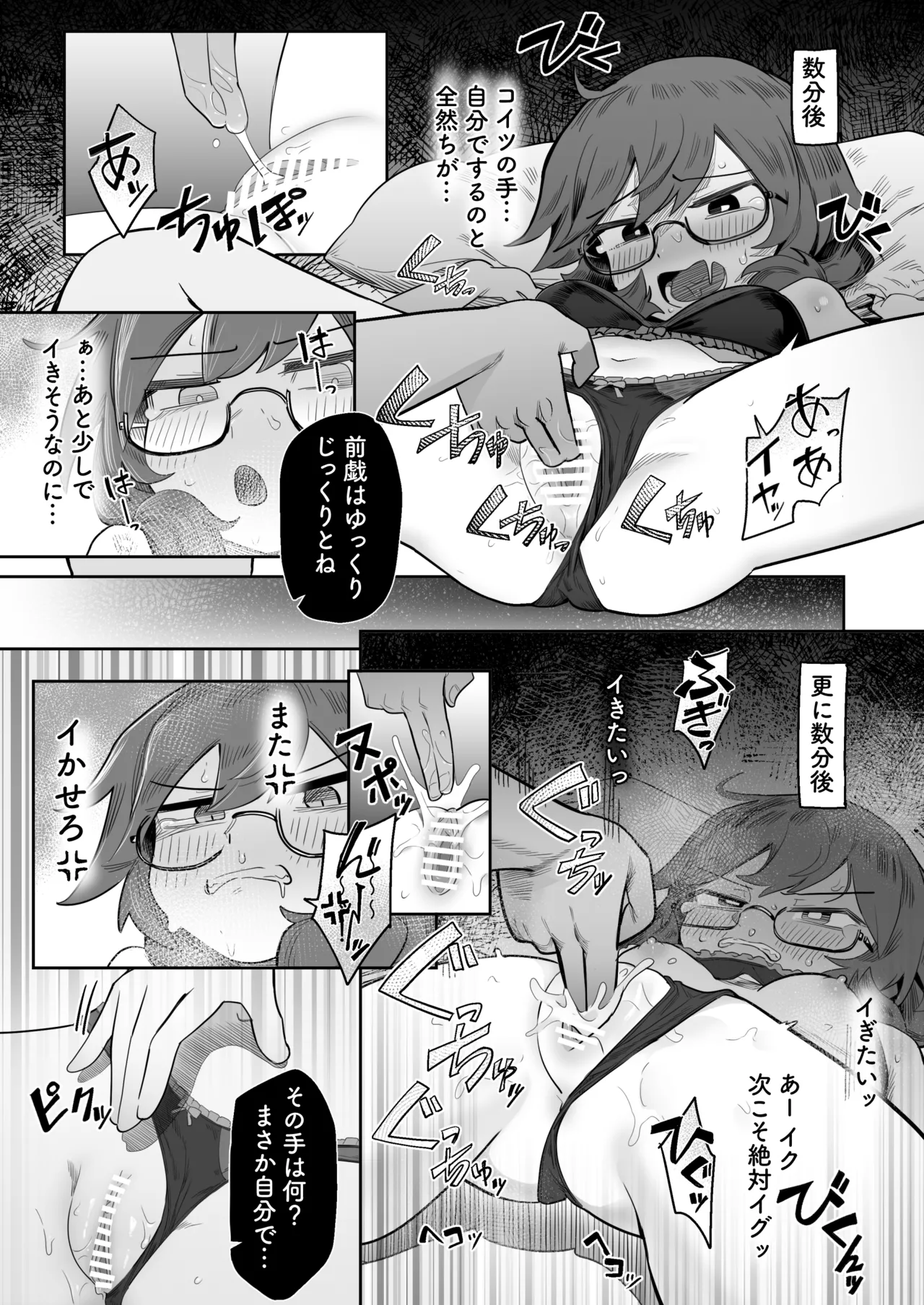 [[Hakonnbu]] Sumireko taken advantage of weakness 图片编号 3
