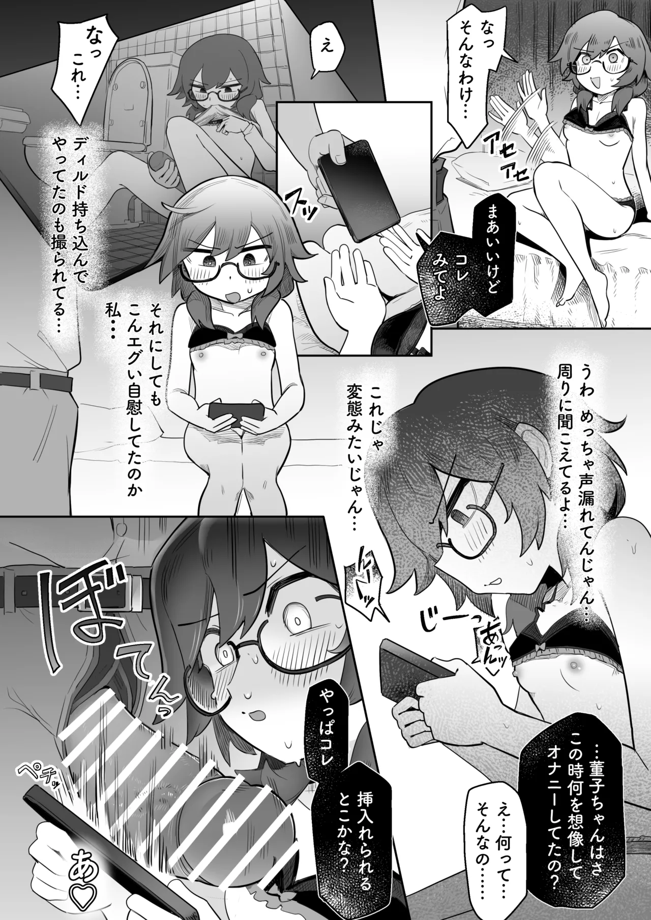 [[Hakonnbu]] Sumireko taken advantage of weakness 图片编号 4