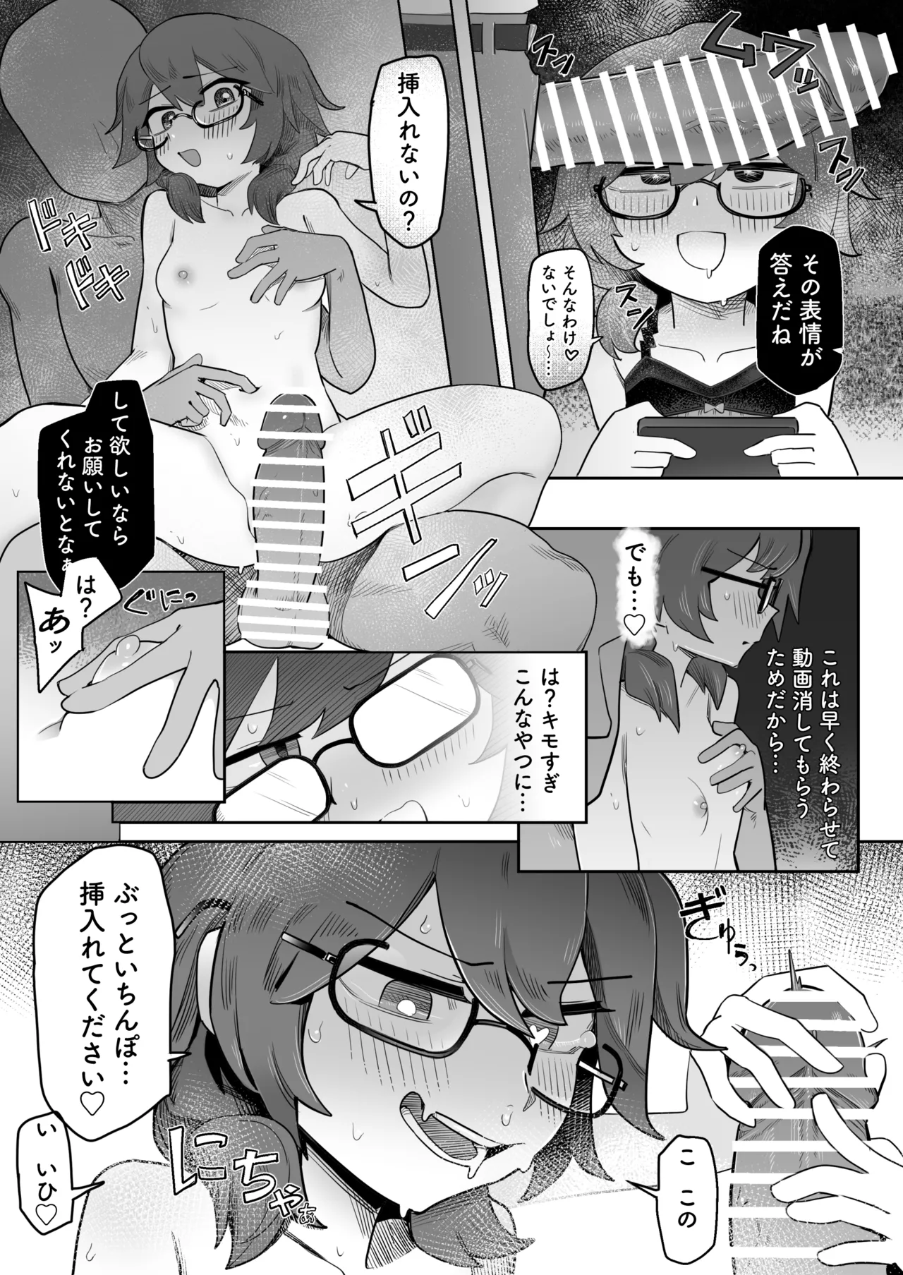 [[Hakonnbu]] Sumireko taken advantage of weakness 图片编号 5