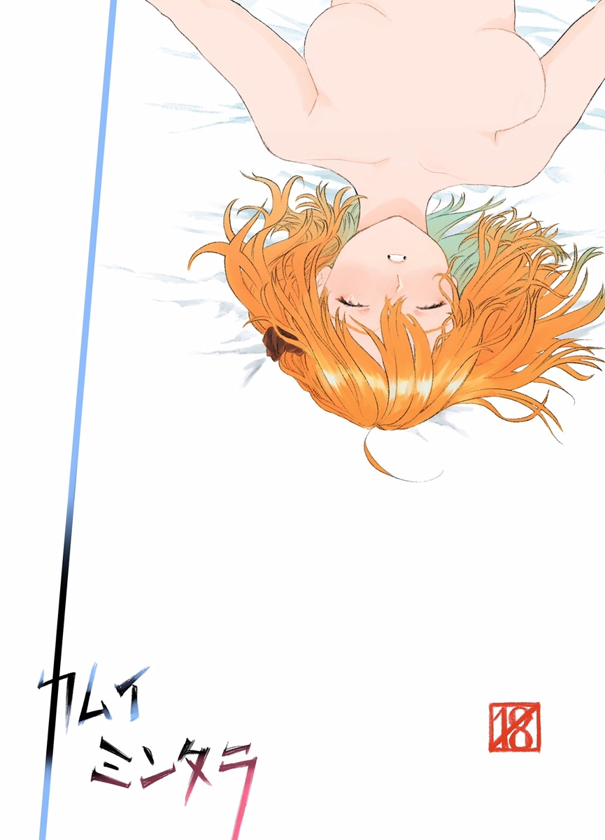 [O mochii]) 2. 23 Haru komi shinkan ② sanpuru(Fate/Grand Order)sample image number 1