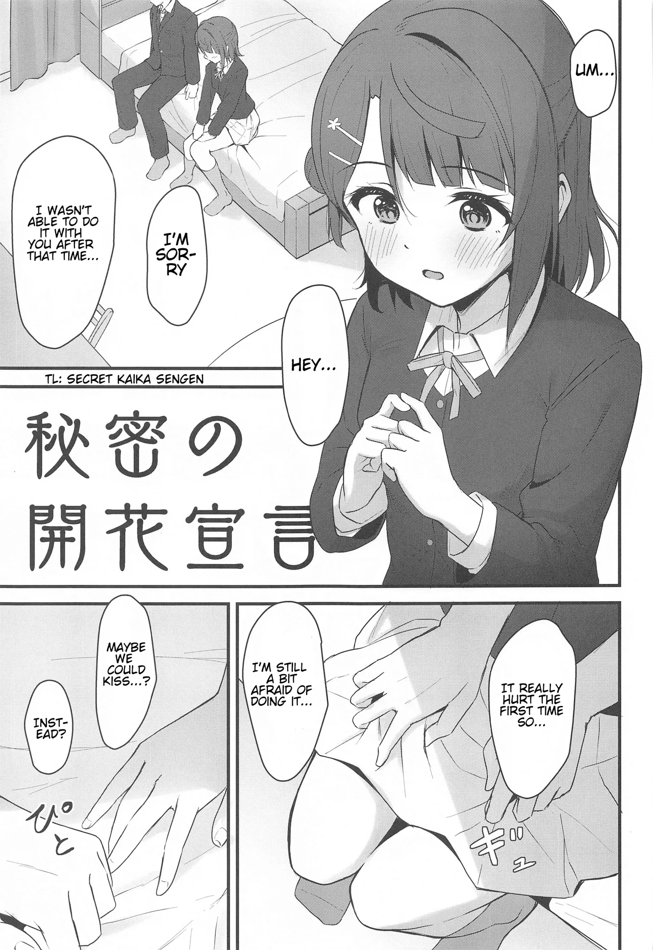 (Bokura no Love Live! 38) [Toyasuaina (Toyasu Aina)] Himitsu no Kaika Sengen (Love Live! Nijigasaki High School Idol Club) [English] [Omeganexperience] изображение № 4