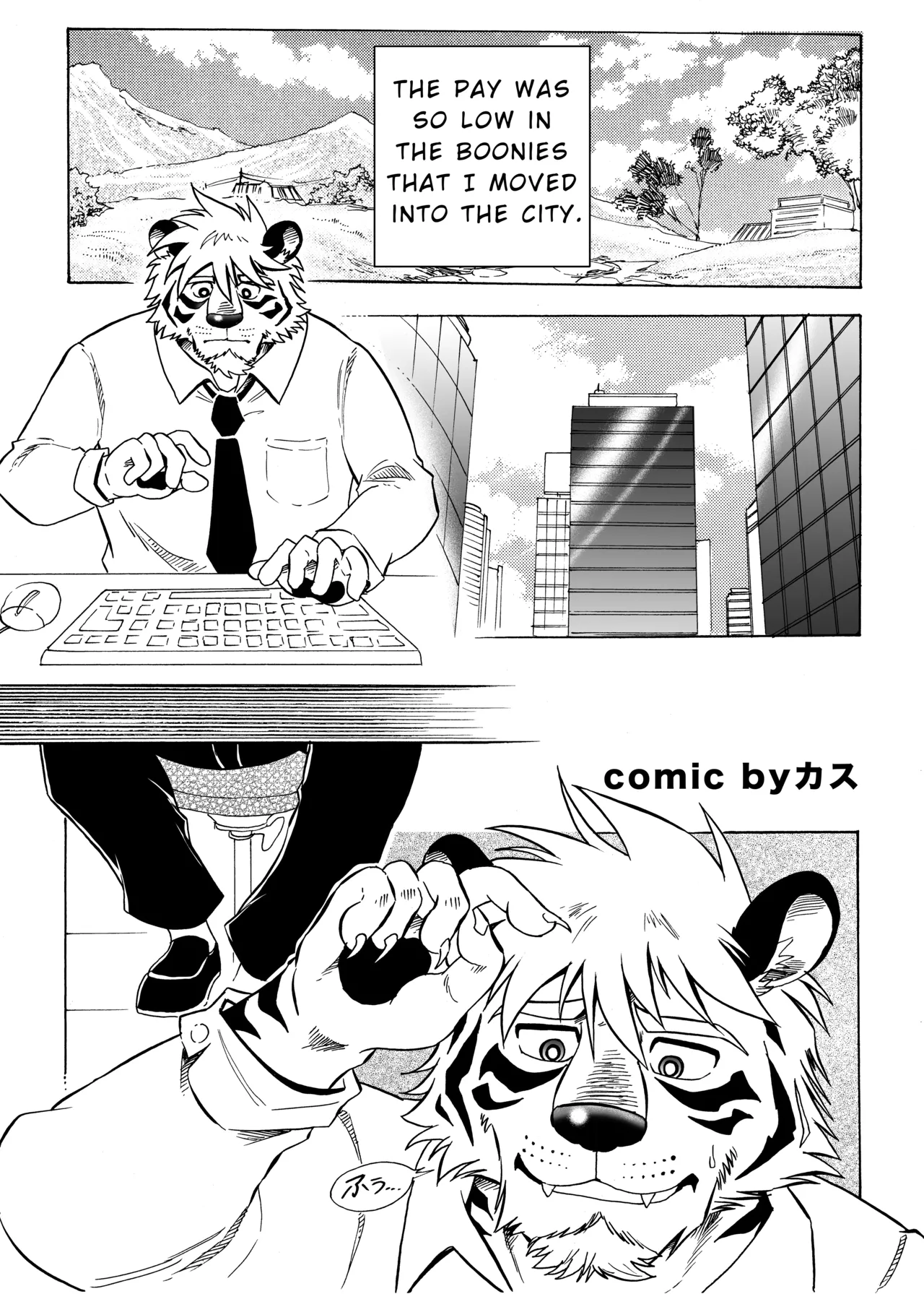 [Saimin Koubou (Kas)] City Trap [English] [Digital] image number 5