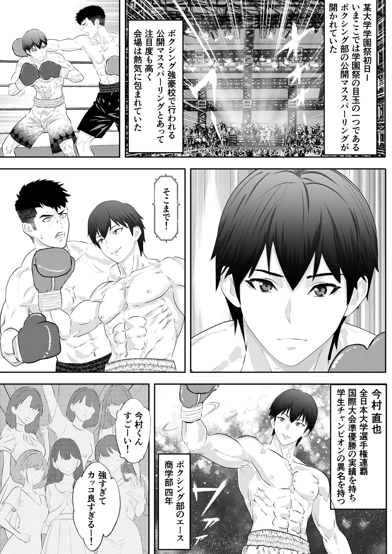 [Left Gate (Sakuma)] Gakuensai Special Match Danshi Gakusei Champion VS Ojou-sama 画像番号 3