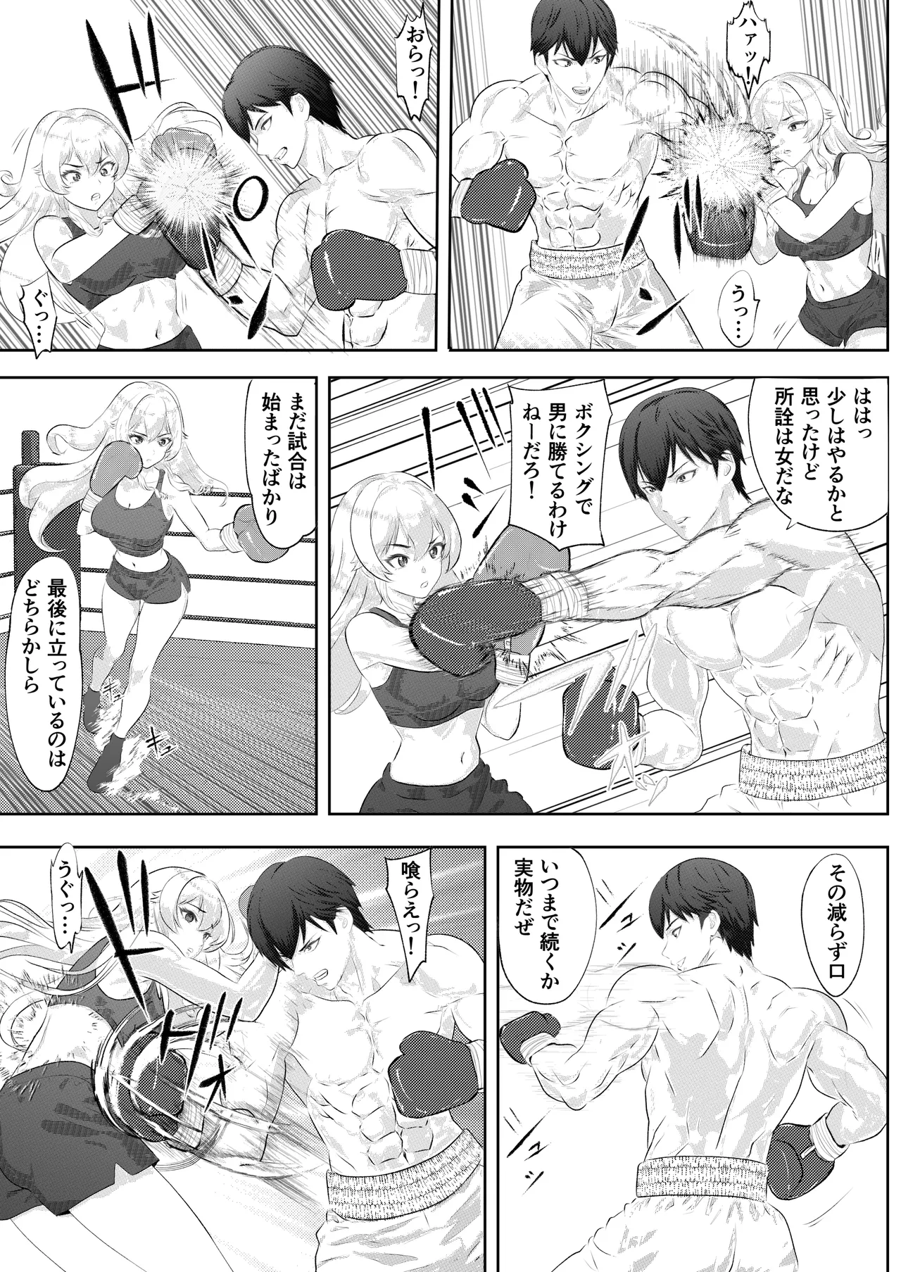 [Left Gate (Sakuma)] Gakuensai Special Match Danshi Gakusei Champion VS Ojou-sama 画像番号 9