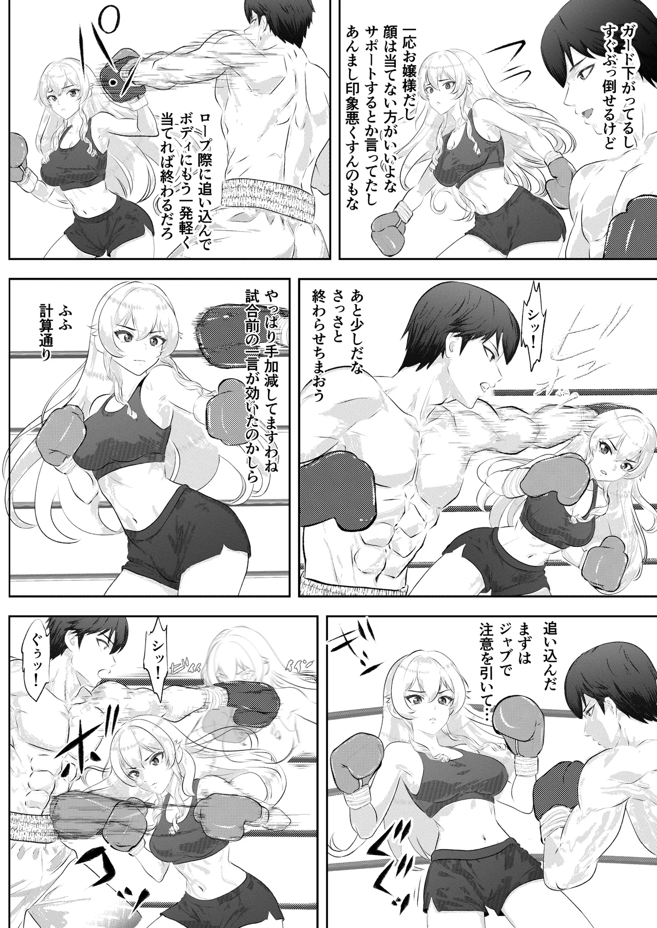 [Left Gate (Sakuma)] Gakuensai Special Match Danshi Gakusei Champion VS Ojou-sama 画像番号 10