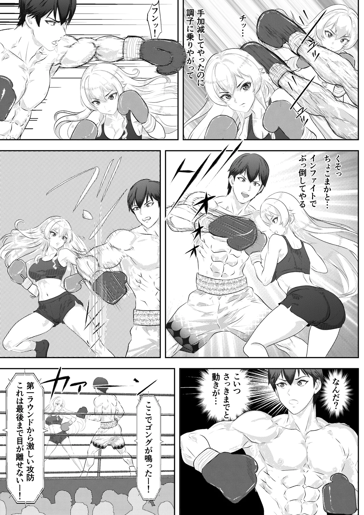 [Left Gate (Sakuma)] Gakuensai Special Match Danshi Gakusei Champion VS Ojou-sama 画像番号 11