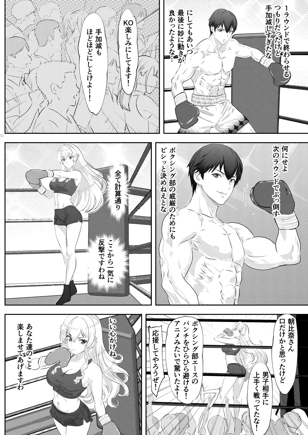 [Left Gate (Sakuma)] Gakuensai Special Match Danshi Gakusei Champion VS Ojou-sama 画像番号 12