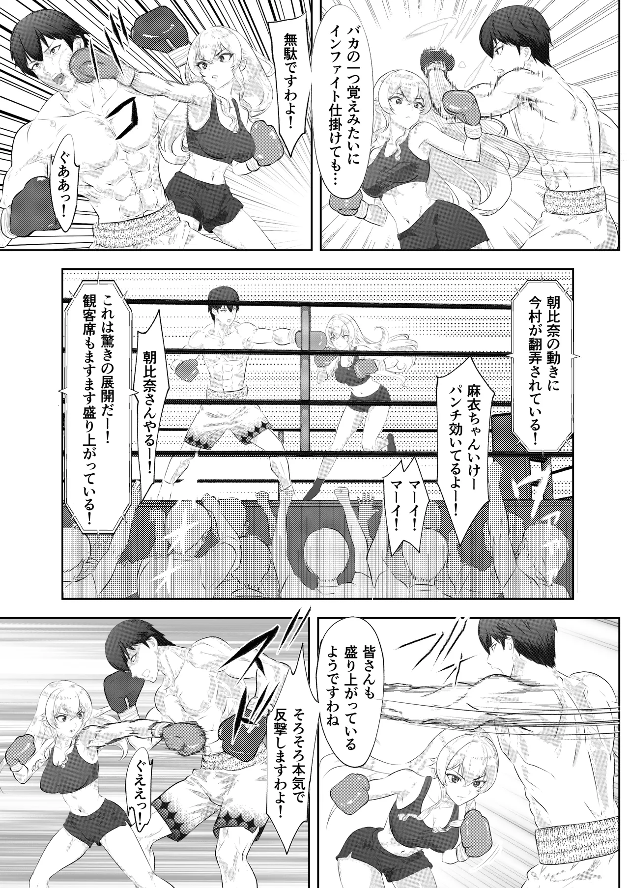 [Left Gate (Sakuma)] Gakuensai Special Match Danshi Gakusei Champion VS Ojou-sama 画像番号 15