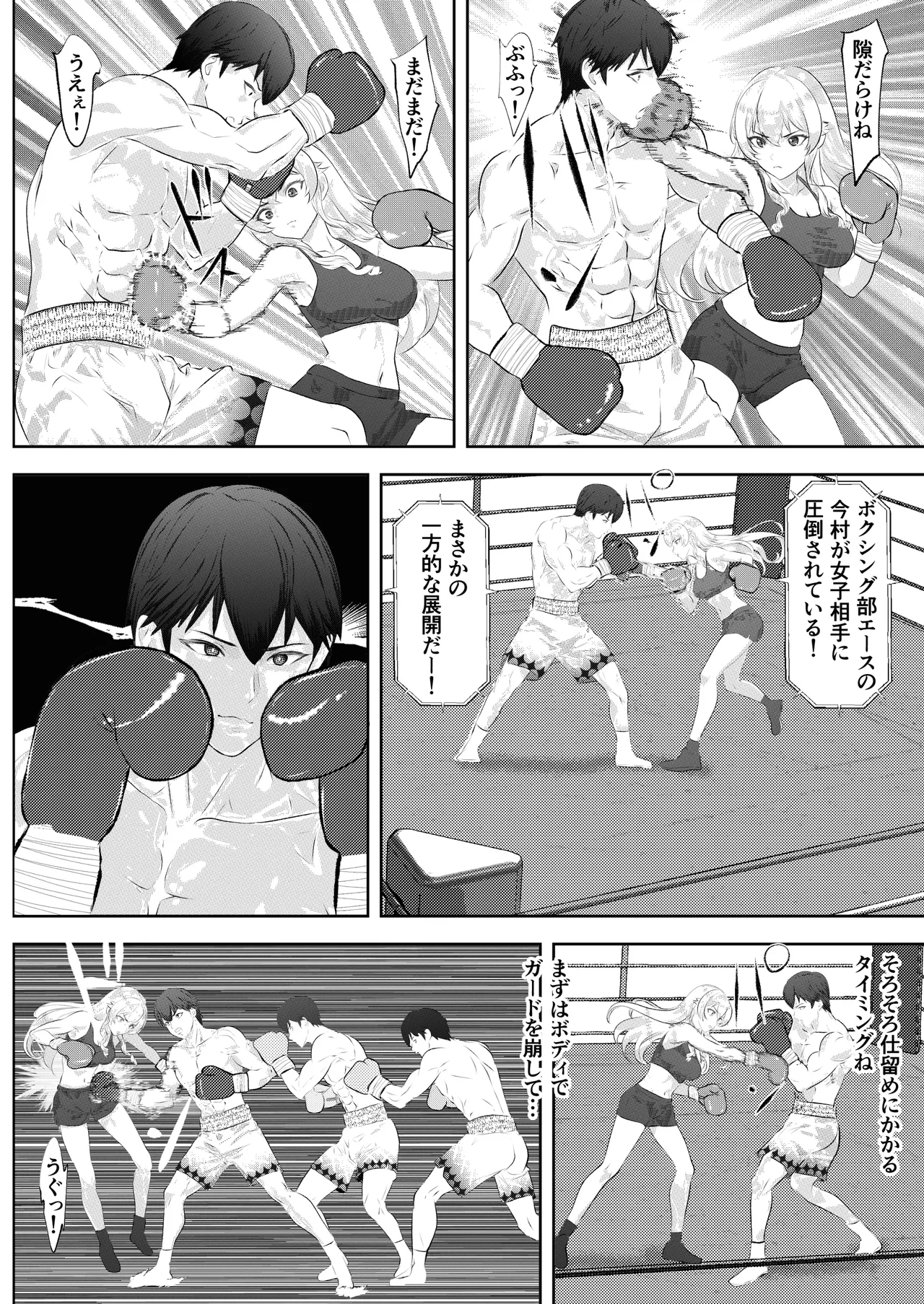 [Left Gate (Sakuma)] Gakuensai Special Match Danshi Gakusei Champion VS Ojou-sama 画像番号 16