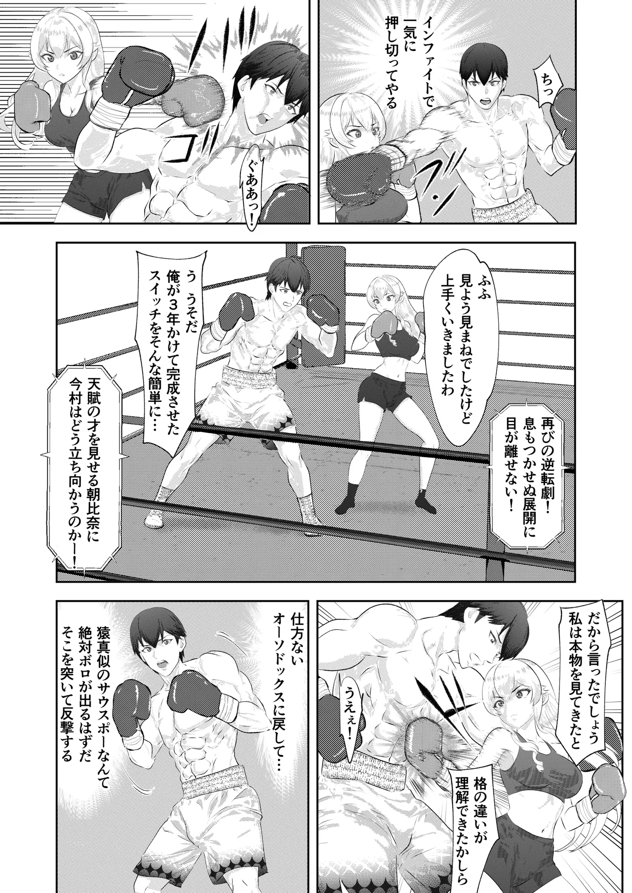 [Left Gate (Sakuma)] Gakuensai Special Match Danshi Gakusei Champion VS Ojou-sama 画像番号 19