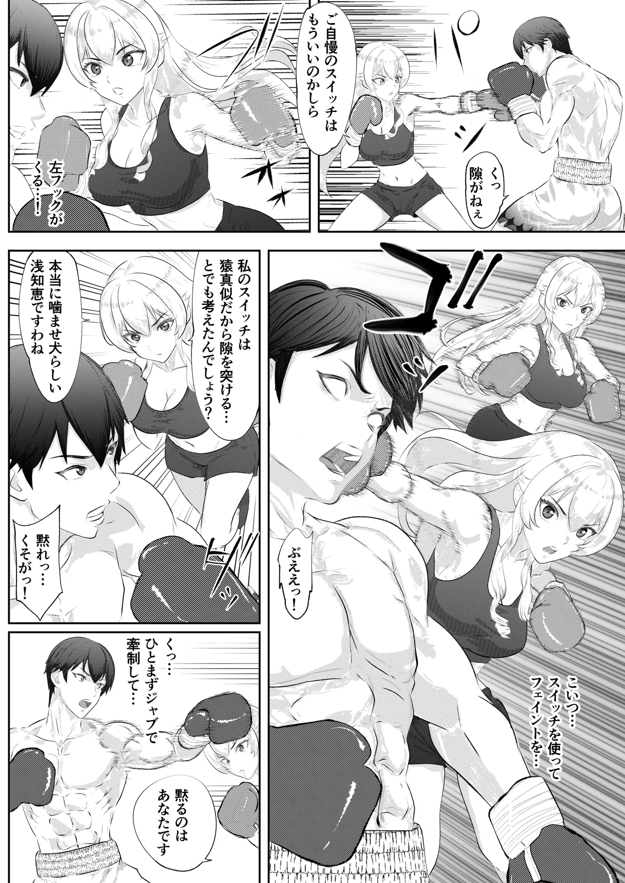 [Left Gate (Sakuma)] Gakuensai Special Match Danshi Gakusei Champion VS Ojou-sama 画像番号 20