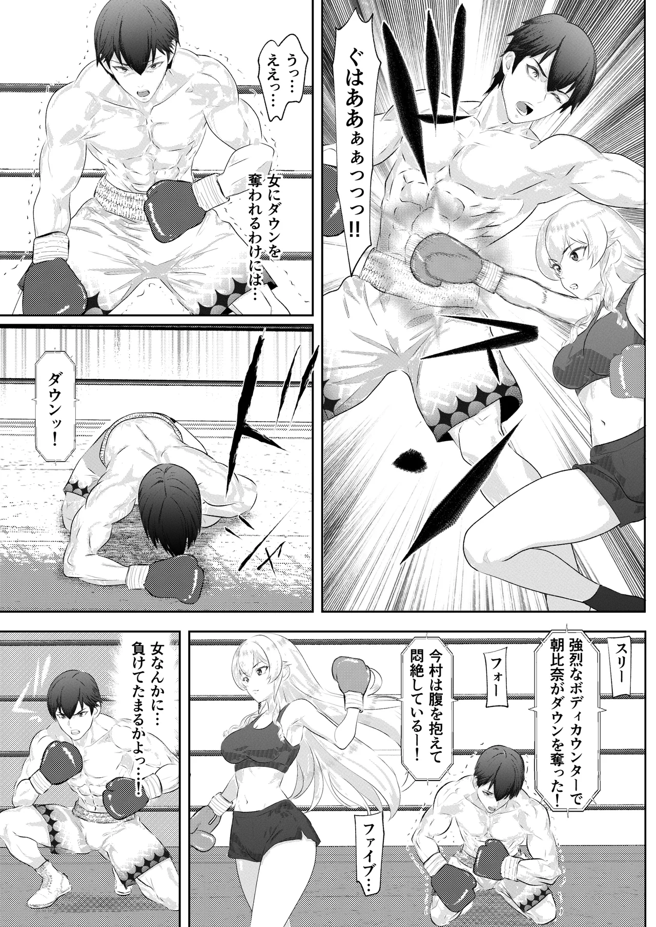 [Left Gate (Sakuma)] Gakuensai Special Match Danshi Gakusei Champion VS Ojou-sama 画像番号 21