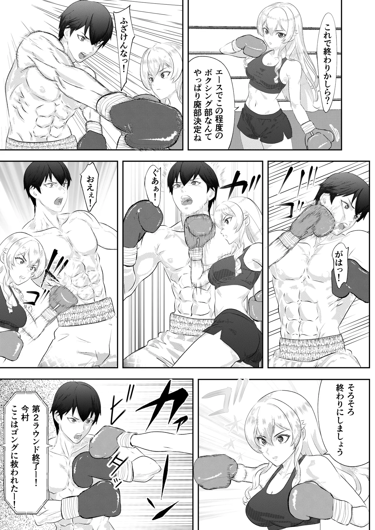 [Left Gate (Sakuma)] Gakuensai Special Match Danshi Gakusei Champion VS Ojou-sama 画像番号 23