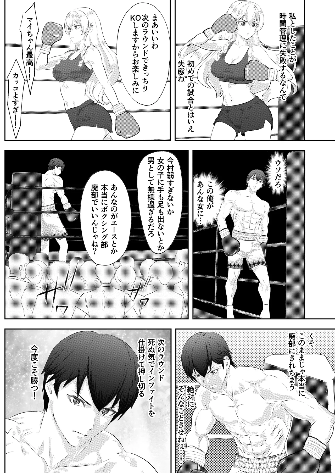 [Left Gate (Sakuma)] Gakuensai Special Match Danshi Gakusei Champion VS Ojou-sama 画像番号 24