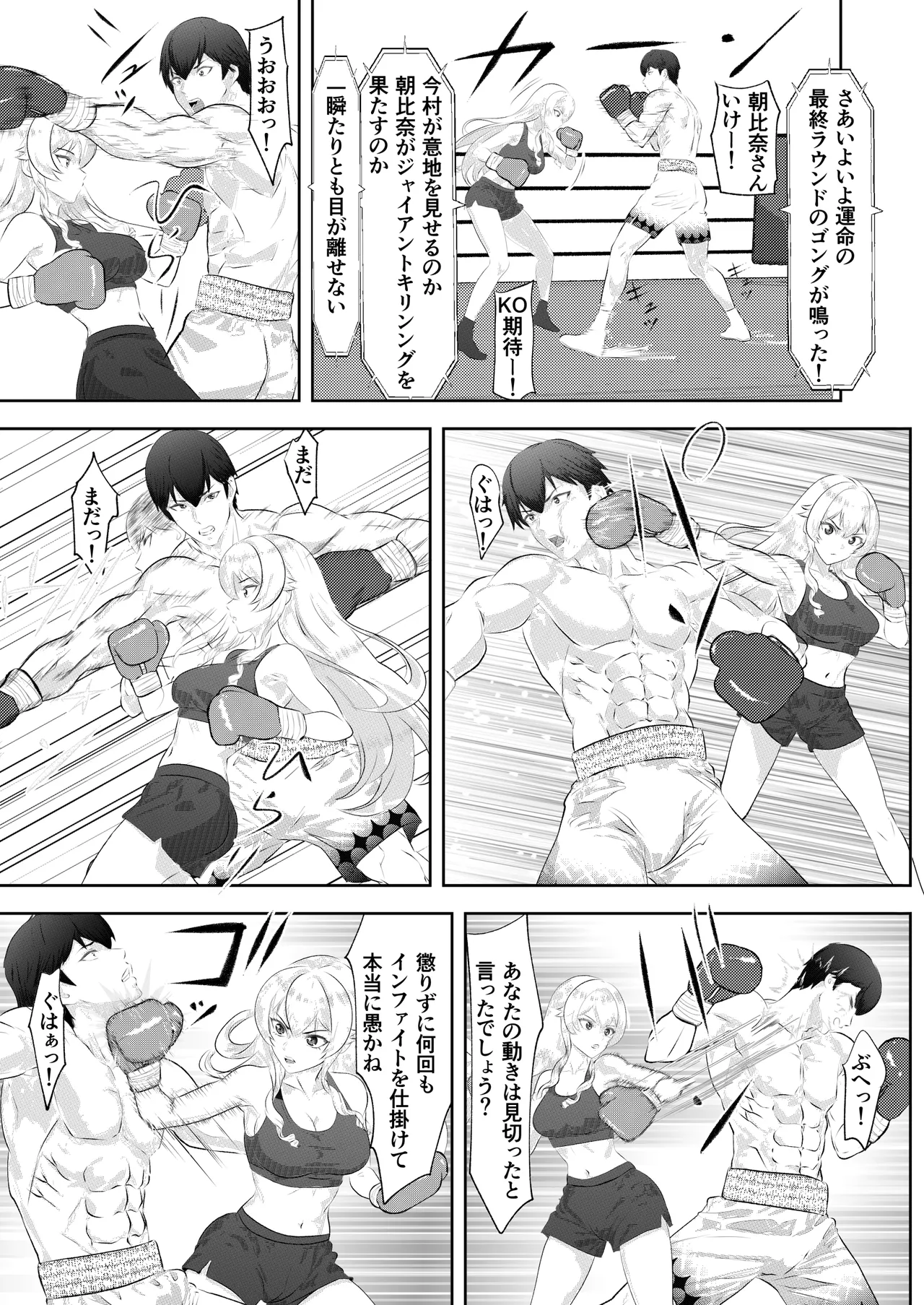 [Left Gate (Sakuma)] Gakuensai Special Match Danshi Gakusei Champion VS Ojou-sama 画像番号 25