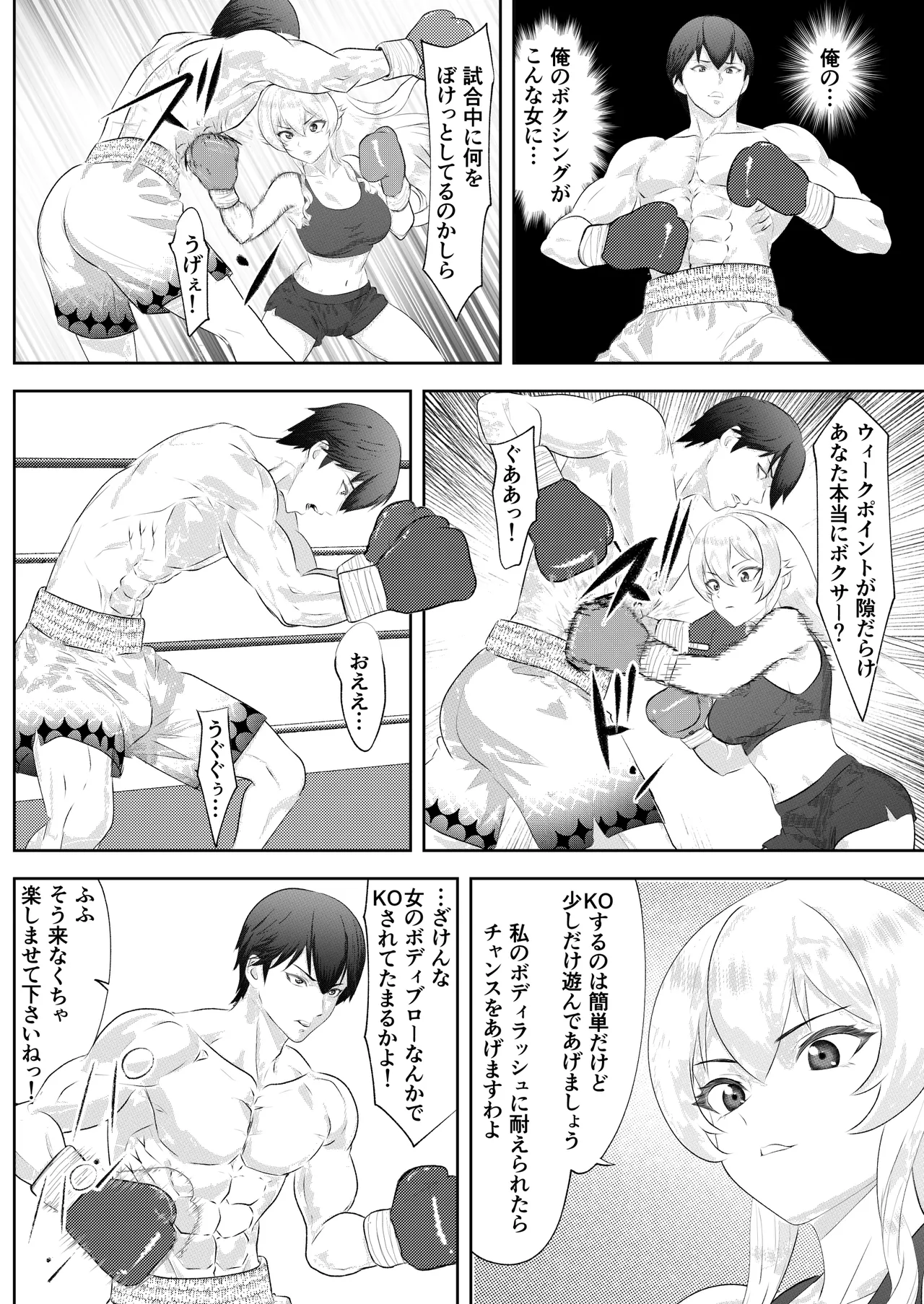 [Left Gate (Sakuma)] Gakuensai Special Match Danshi Gakusei Champion VS Ojou-sama 画像番号 26