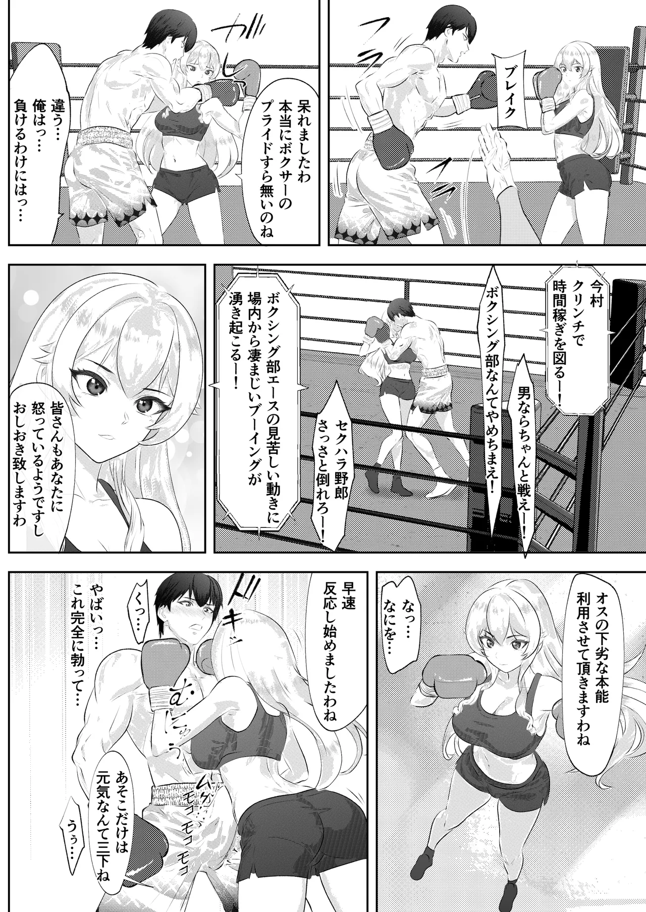 [Left Gate (Sakuma)] Gakuensai Special Match Danshi Gakusei Champion VS Ojou-sama 画像番号 28