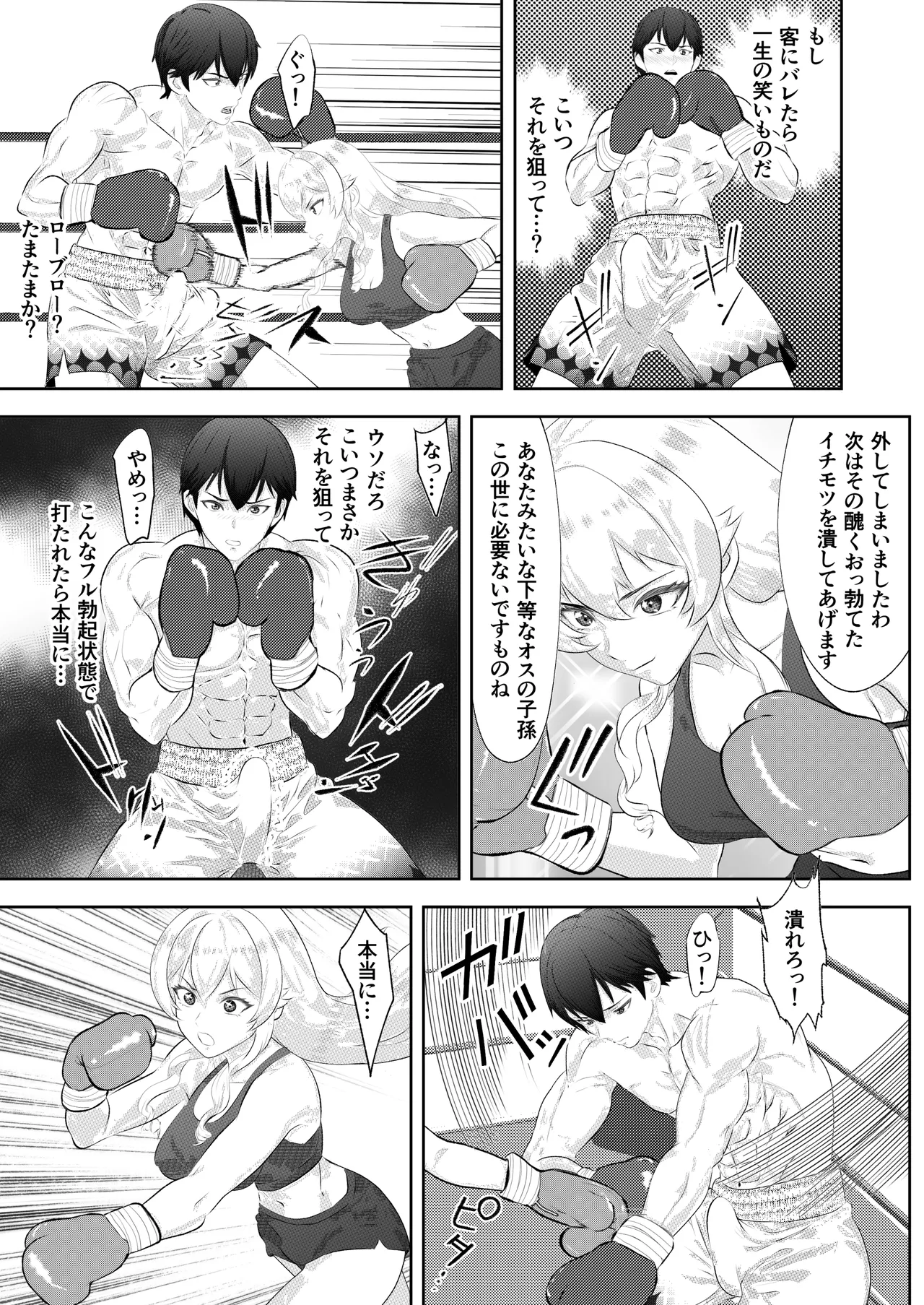 [Left Gate (Sakuma)] Gakuensai Special Match Danshi Gakusei Champion VS Ojou-sama 画像番号 29