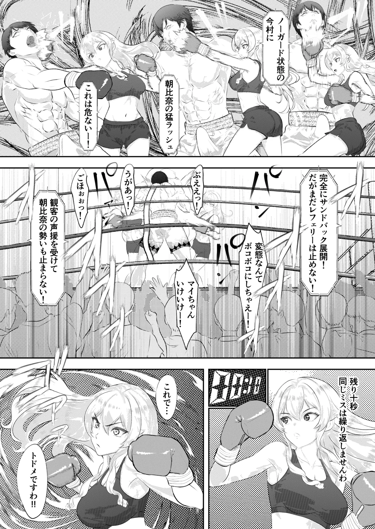 [Left Gate (Sakuma)] Gakuensai Special Match Danshi Gakusei Champion VS Ojou-sama 画像番号 31