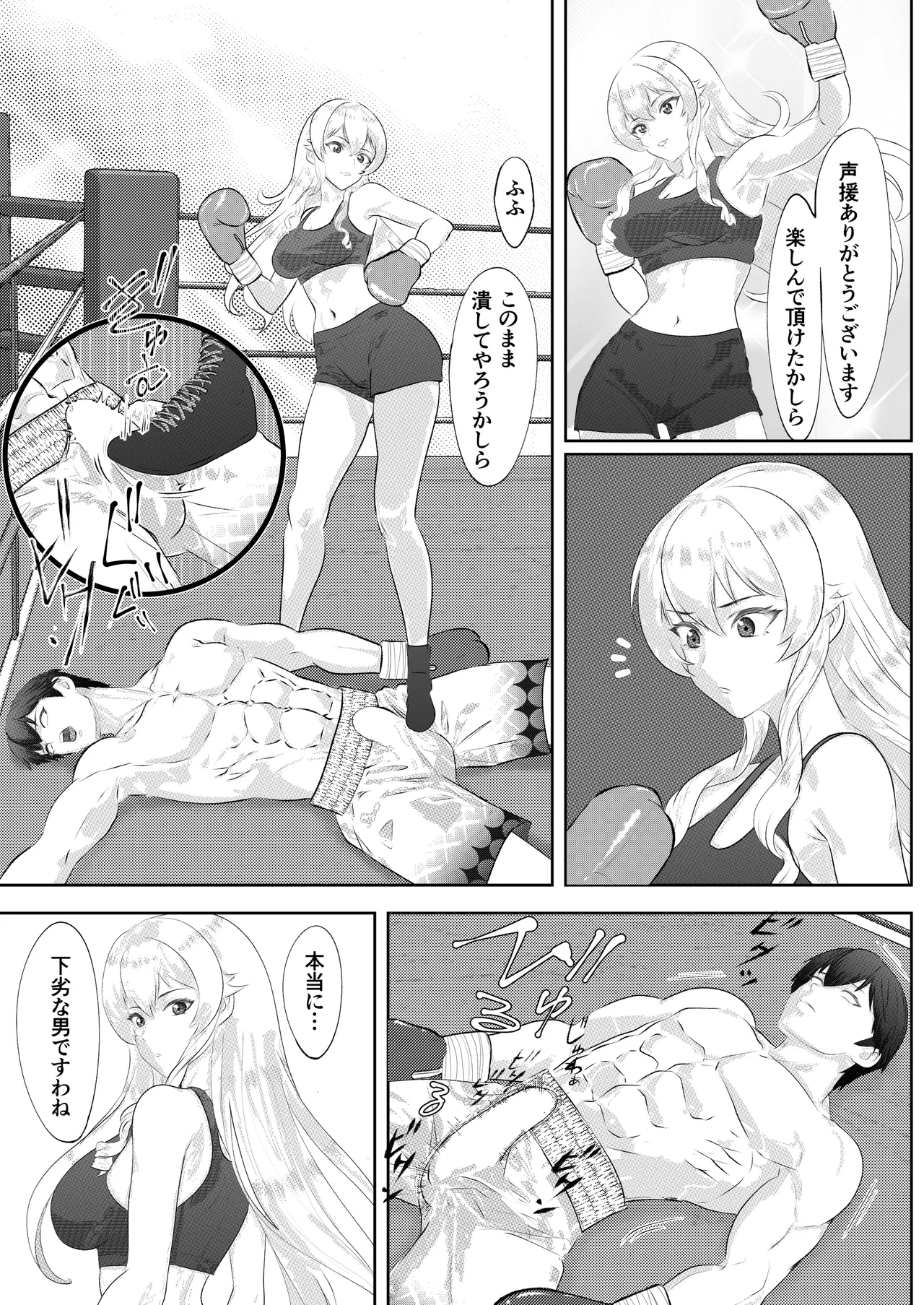 [Left Gate (Sakuma)] Gakuensai Special Match Danshi Gakusei Champion VS Ojou-sama 画像番号 33