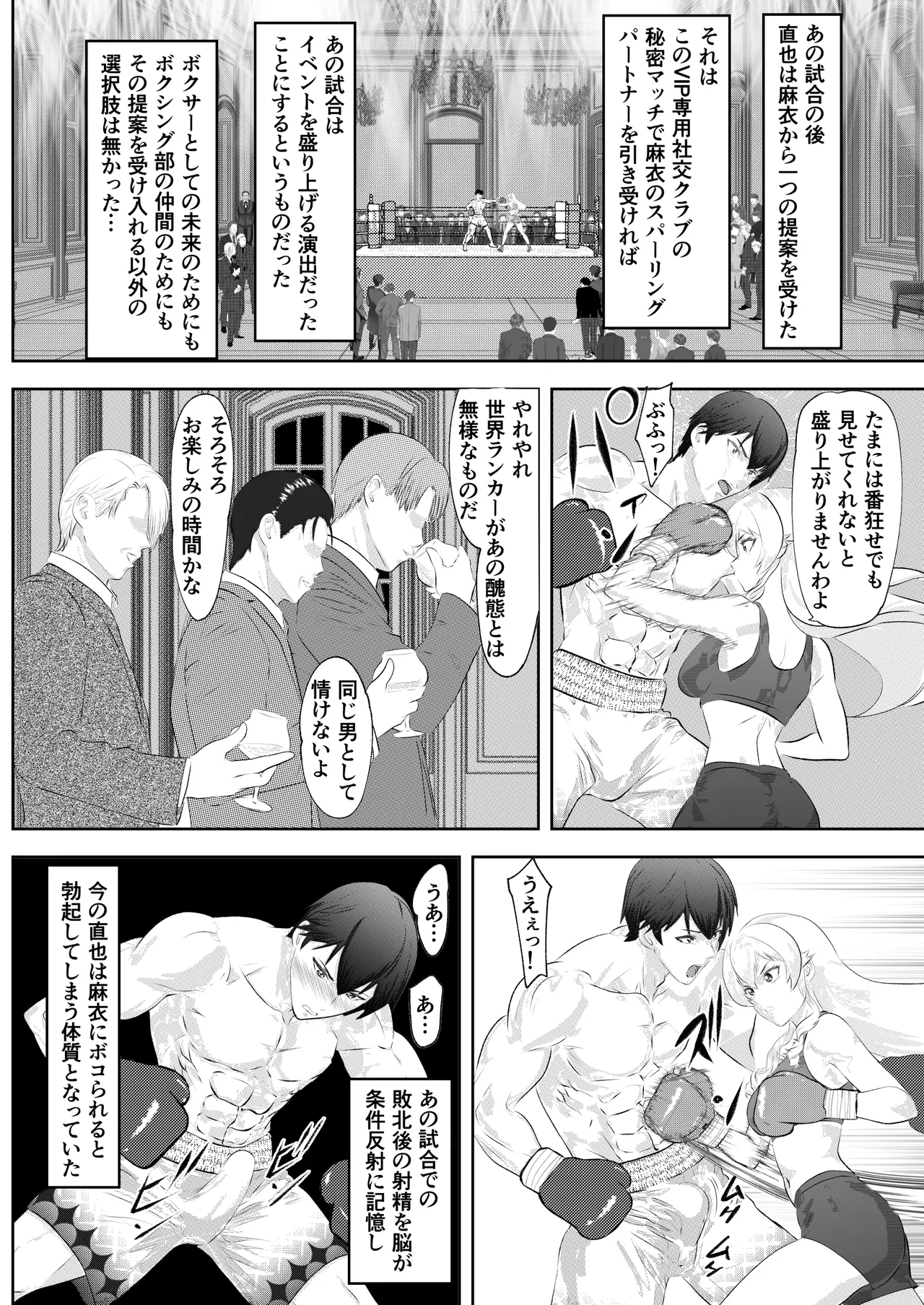 [Left Gate (Sakuma)] Gakuensai Special Match Danshi Gakusei Champion VS Ojou-sama 画像番号 34