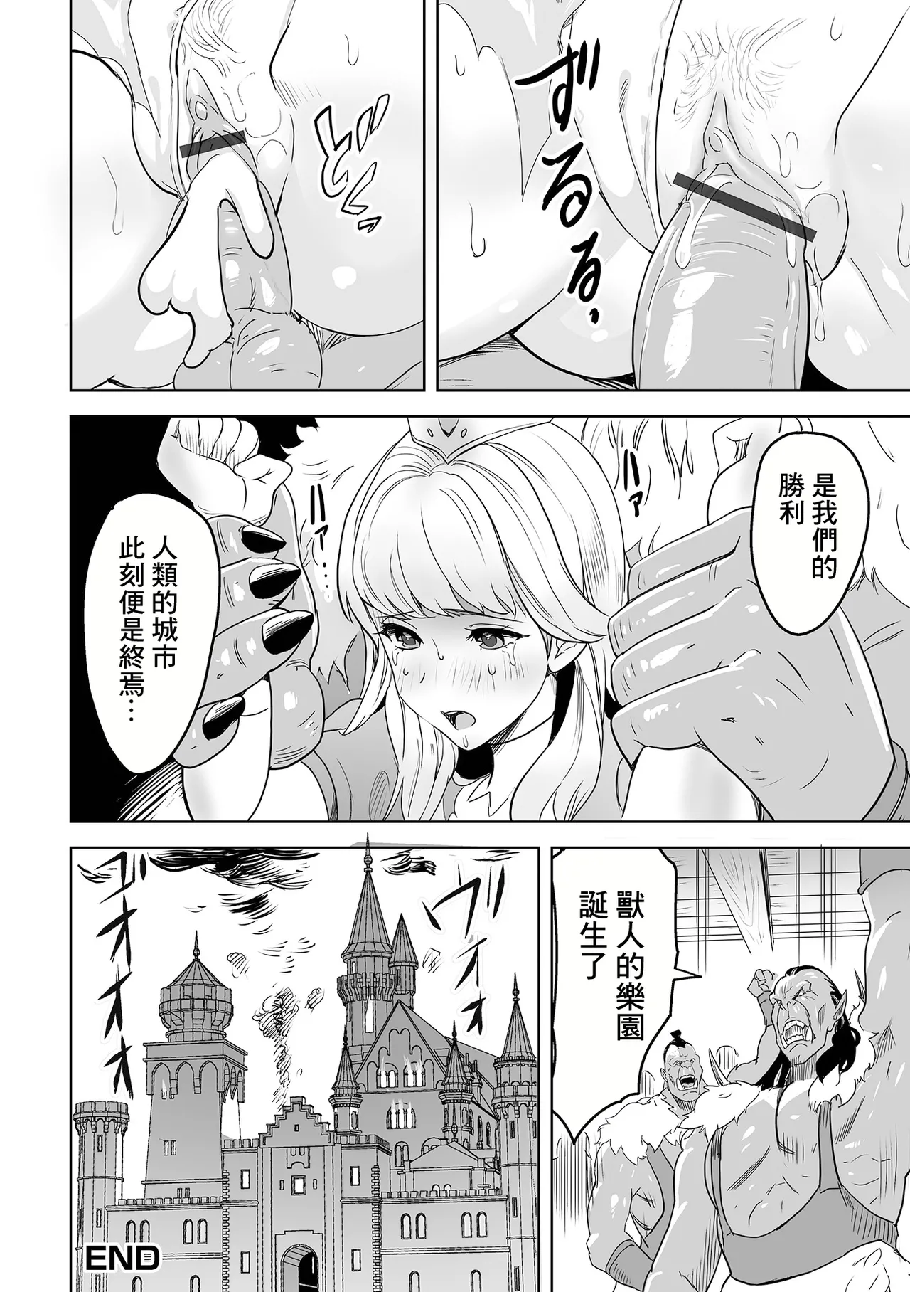 [Mitsuya] Last Princess (Isekai Musume to no Kousetsu Vol.3) [Chinese] [Digital] 图片编号 16