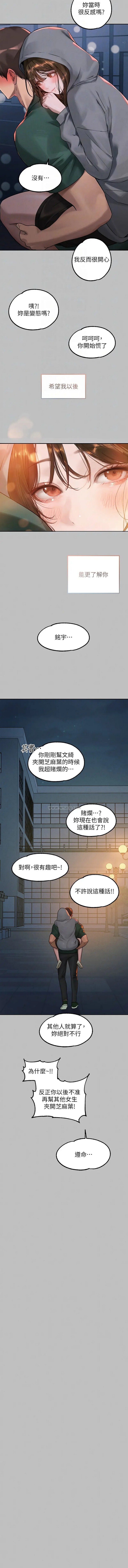 x.com/exterio001 富家女姐姐 外传 (正传支线) / owner season two 001-004 изображение № 36