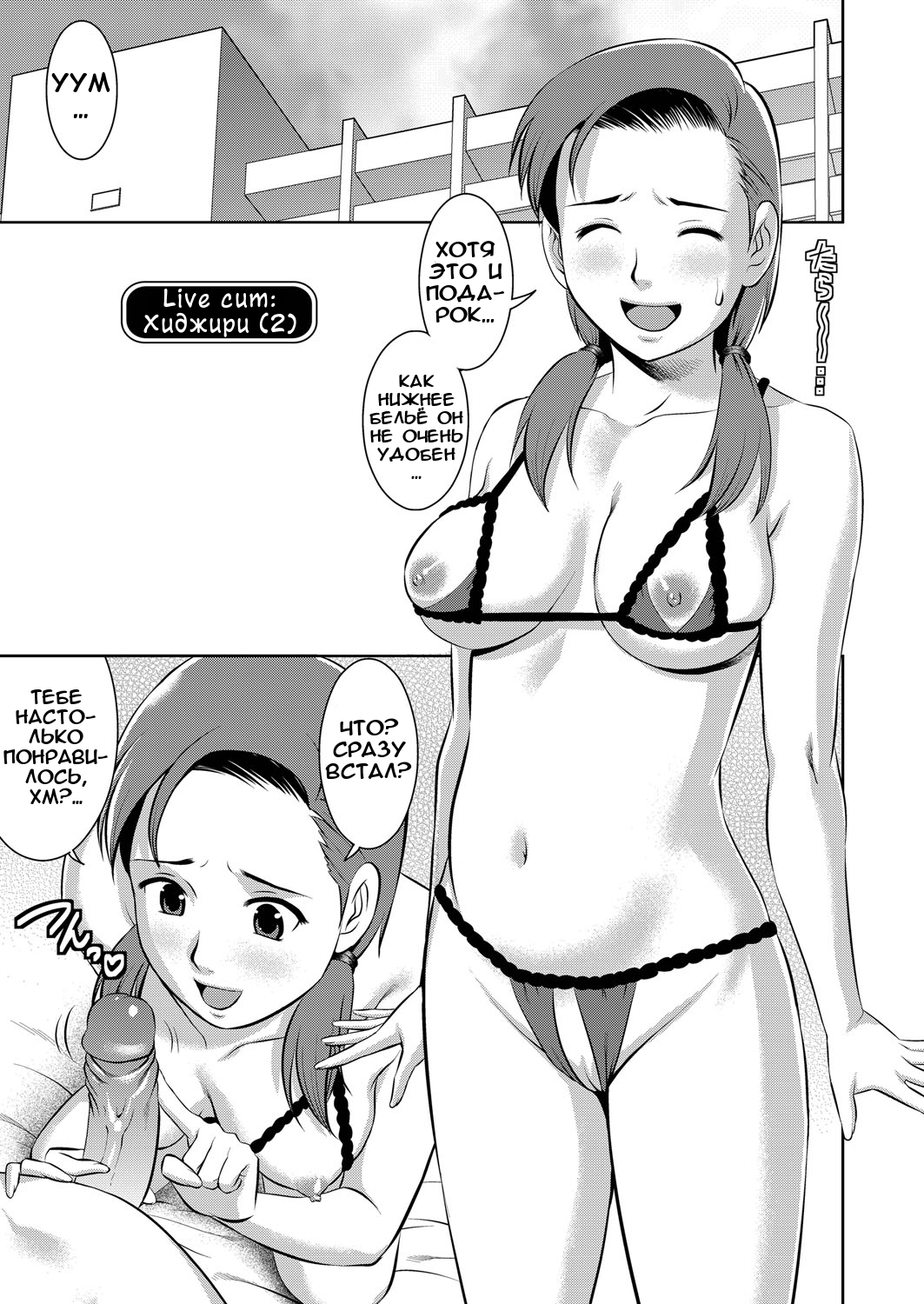 [Saigado] LIVE CUM Hijiri no Baai | Случай с Хиджири  (LIVE CUM) [Russian] [Илион]  [Decensored] [Digital] 5eme image