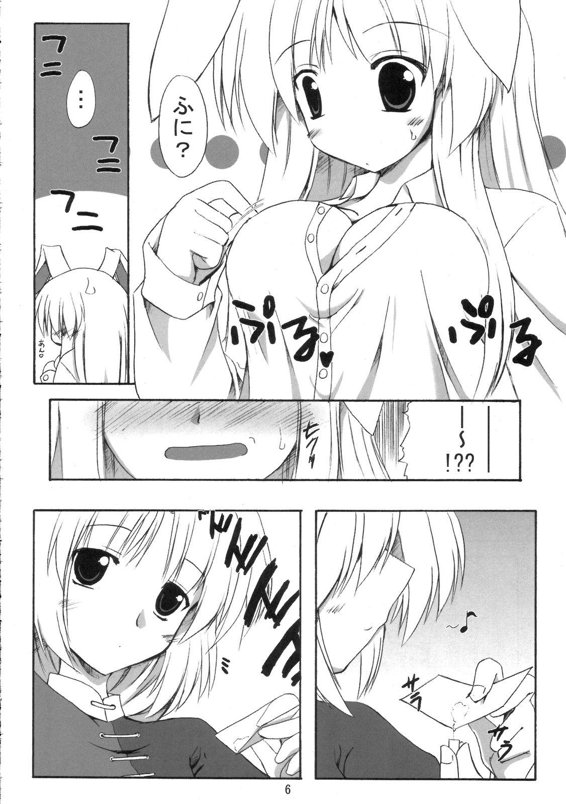 (SC33) [Yuugen Jikkou (Gonzaburo-)] BOUSOU-GET! (Touhou Project) 5eme image