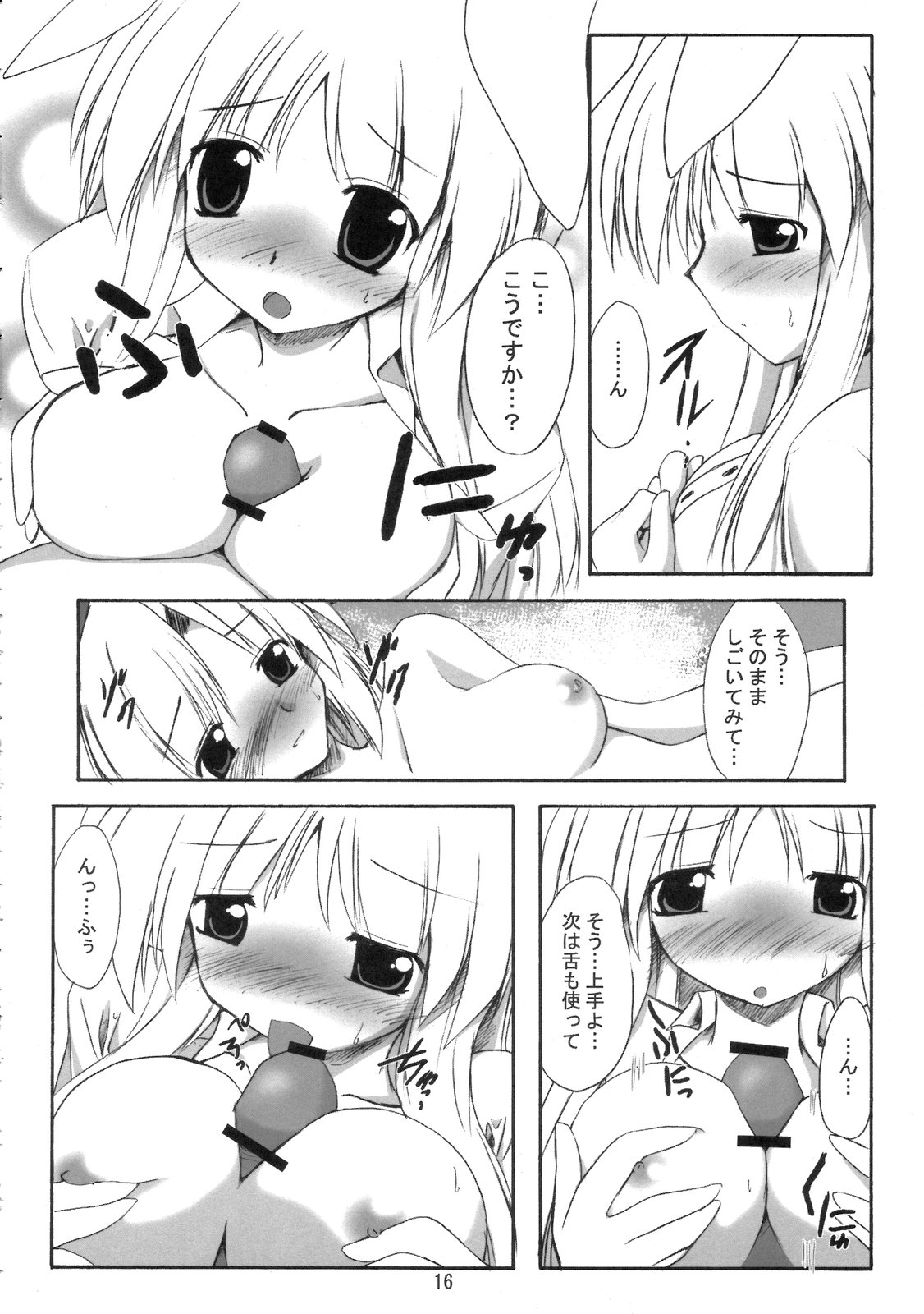 (SC33) [Yuugen Jikkou (Gonzaburo-)] BOUSOU-GET! (Touhou Project) 15eme image