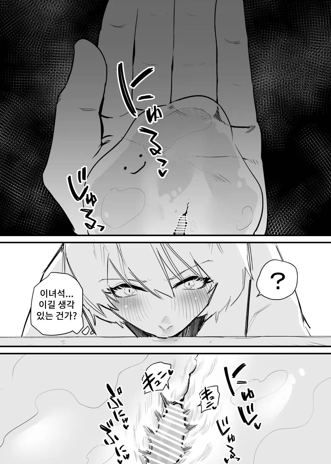 [Hachihachihachi] Kizetsu suru made Cli Seme Shiau Game ga Okonawareru Sekai | 기절할 때까지 서로를 괴롭히는 게임이 행해지는 세계 [Korean] image number 6