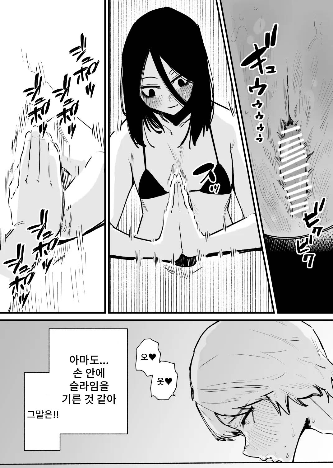 [Hachihachihachi] Kizetsu suru made Cli Seme Shiau Game ga Okonawareru Sekai | 기절할 때까지 서로를 괴롭히는 게임이 행해지는 세계 [Korean] image number 8