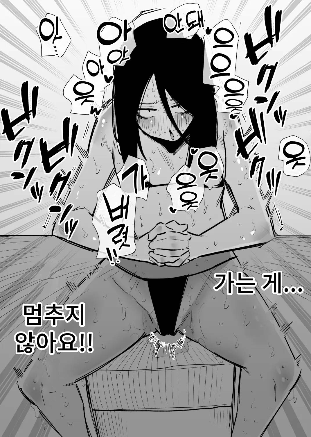 [Hachihachihachi] Kizetsu suru made Cli Seme Shiau Game ga Okonawareru Sekai | 기절할 때까지 서로를 괴롭히는 게임이 행해지는 세계 [Korean] image number 14