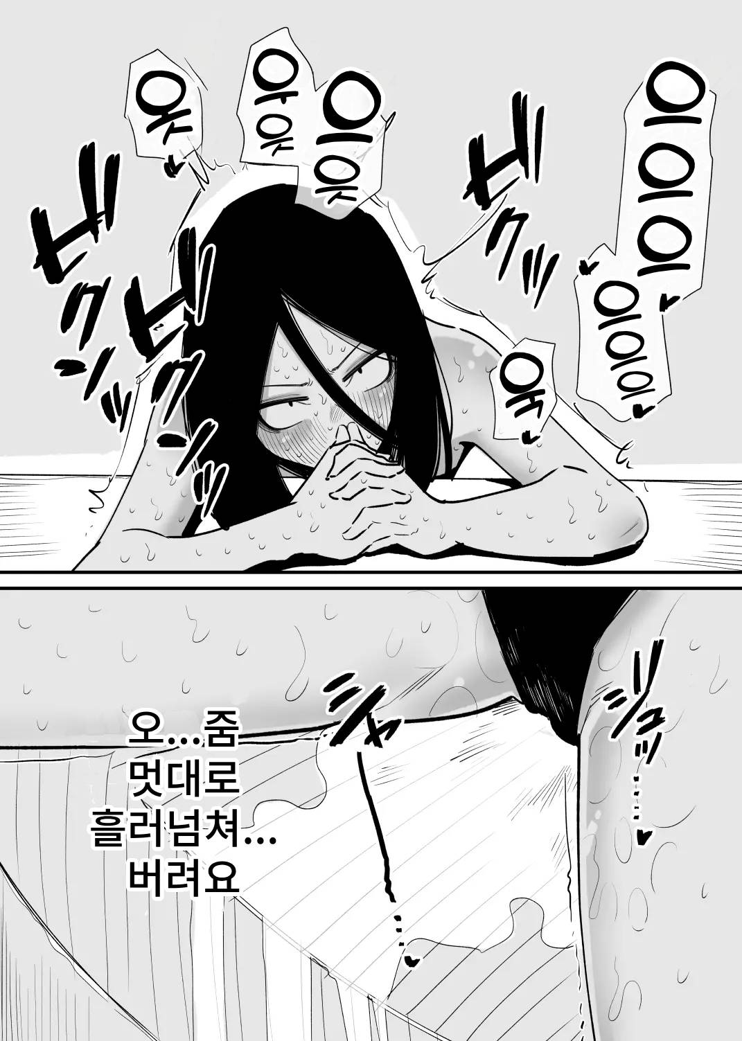 [Hachihachihachi] Kizetsu suru made Cli Seme Shiau Game ga Okonawareru Sekai | 기절할 때까지 서로를 괴롭히는 게임이 행해지는 세계 [Korean] image number 16