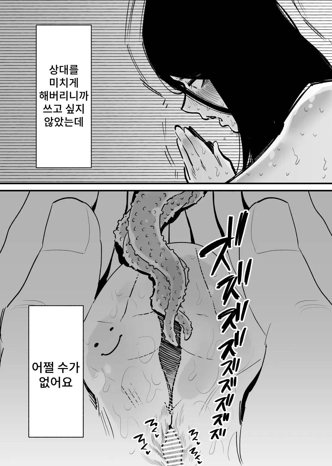 [Hachihachihachi] Kizetsu suru made Cli Seme Shiau Game ga Okonawareru Sekai | 기절할 때까지 서로를 괴롭히는 게임이 행해지는 세계 [Korean] image number 17
