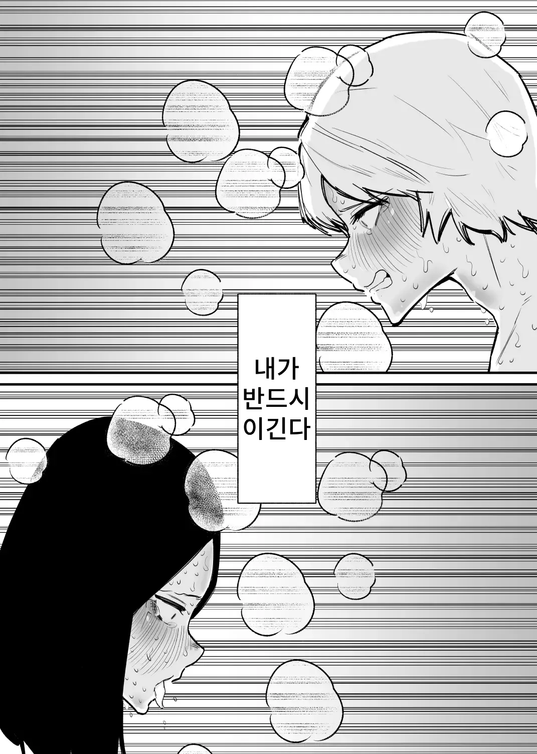 [Hachihachihachi] Kizetsu suru made Cli Seme Shiau Game ga Okonawareru Sekai | 기절할 때까지 서로를 괴롭히는 게임이 행해지는 세계 [Korean] image number 20