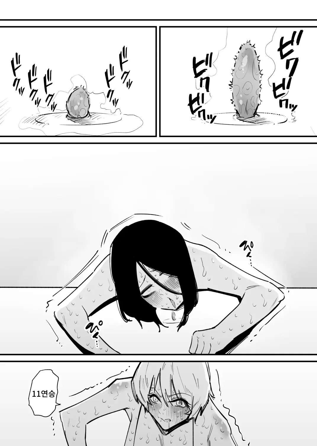 [Hachihachihachi] Kizetsu suru made Cli Seme Shiau Game ga Okonawareru Sekai | 기절할 때까지 서로를 괴롭히는 게임이 행해지는 세계 [Korean] image number 21