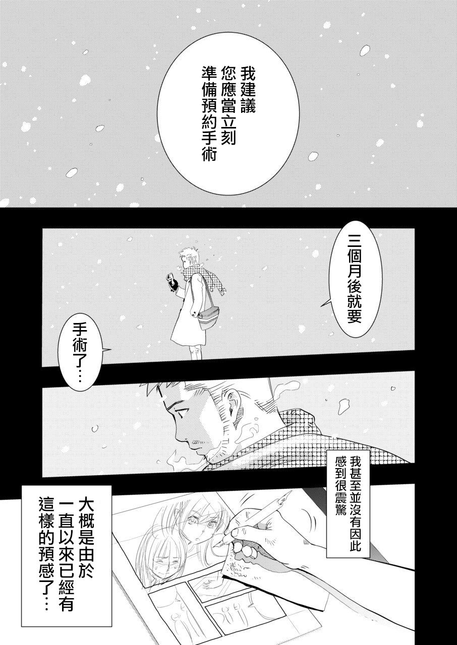 [H-gabmenters (HAYASHIZAKI Fumihiro)] Gan to josō to fukuramu oppai 1 | Cancer, Cross-Dressing, and Inflating Boobs 1 [Chinese] [瑞树汉化组] 图片编号 9