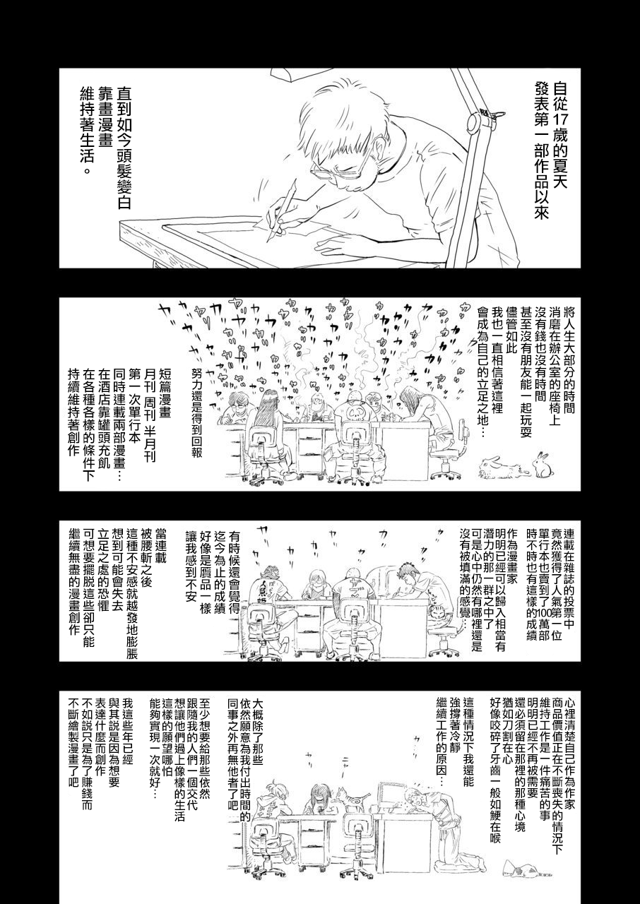 [H-gabmenters (HAYASHIZAKI Fumihiro)] Gan to josō to fukuramu oppai 1 | Cancer, Cross-Dressing, and Inflating Boobs 1 [Chinese] [瑞树汉化组] 图片编号 10