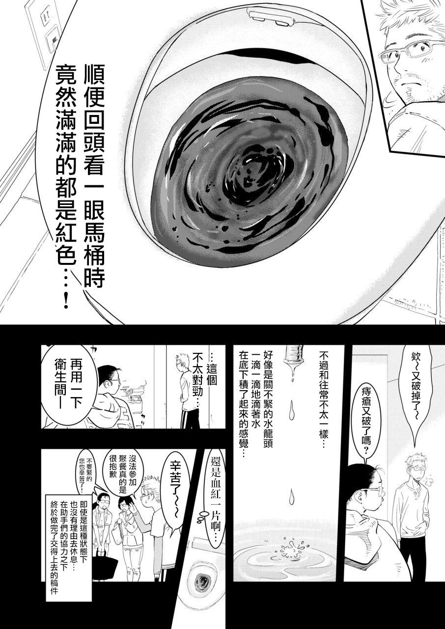 [H-gabmenters (HAYASHIZAKI Fumihiro)] Gan to josō to fukuramu oppai 1 | Cancer, Cross-Dressing, and Inflating Boobs 1 [Chinese] [瑞树汉化组] 图片编号 12