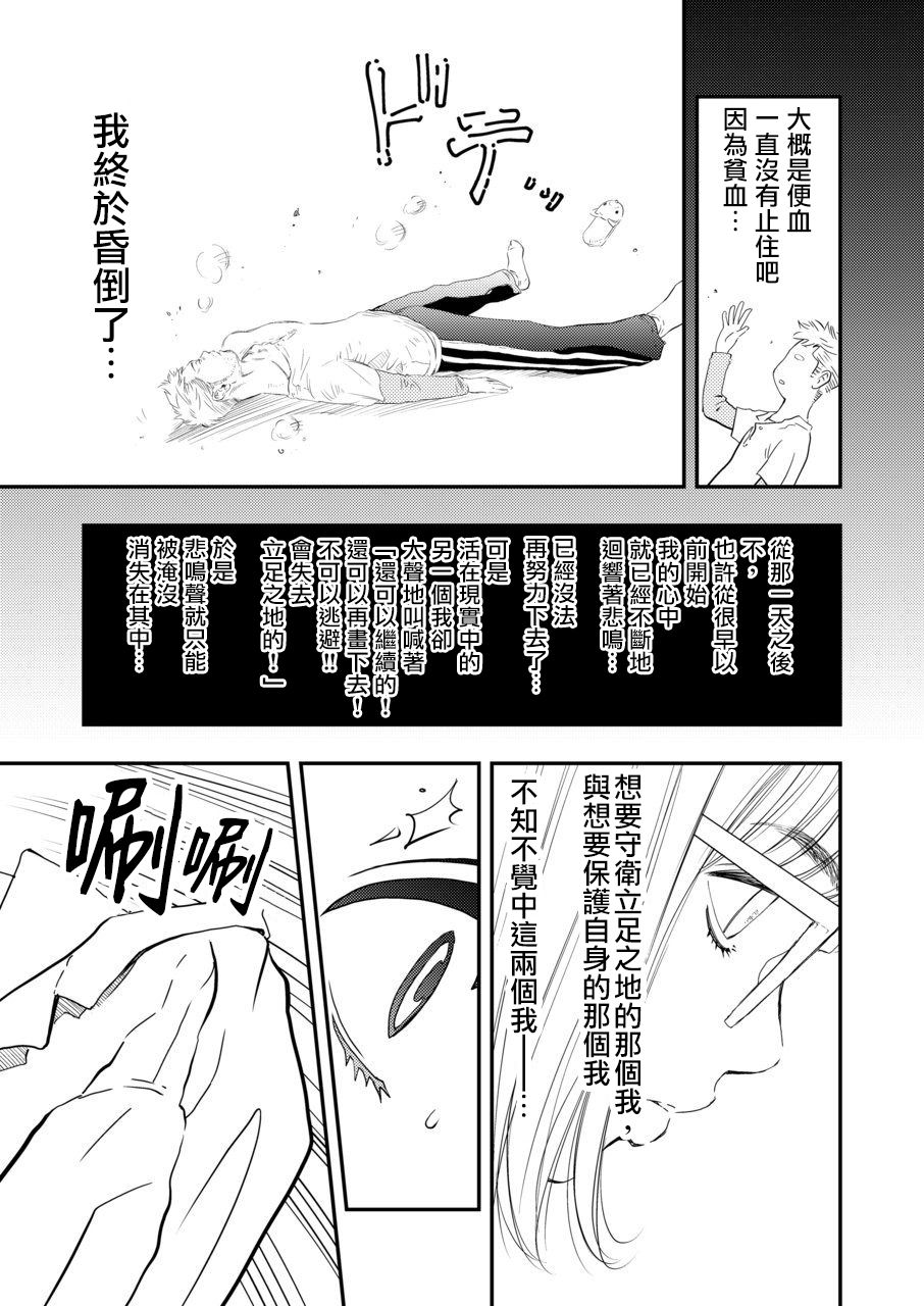 [H-gabmenters (HAYASHIZAKI Fumihiro)] Gan to josō to fukuramu oppai 1 | Cancer, Cross-Dressing, and Inflating Boobs 1 [Chinese] [瑞树汉化组] 图片编号 13