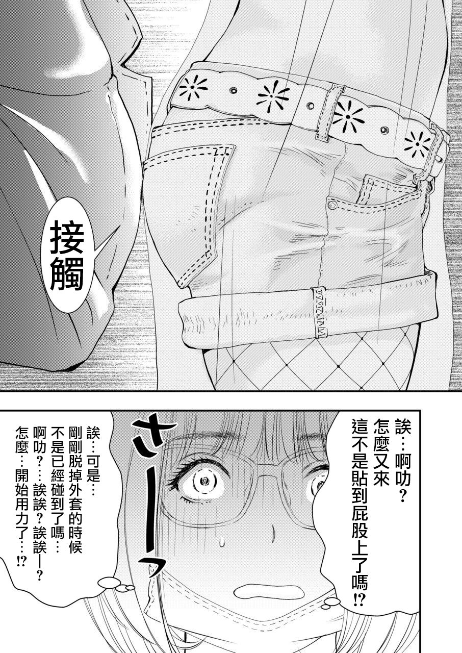[H-gabmenters (HAYASHIZAKI Fumihiro)] Gan to josō to fukuramu oppai 1 | Cancer, Cross-Dressing, and Inflating Boobs 1 [Chinese] [瑞树汉化组] 图片编号 15