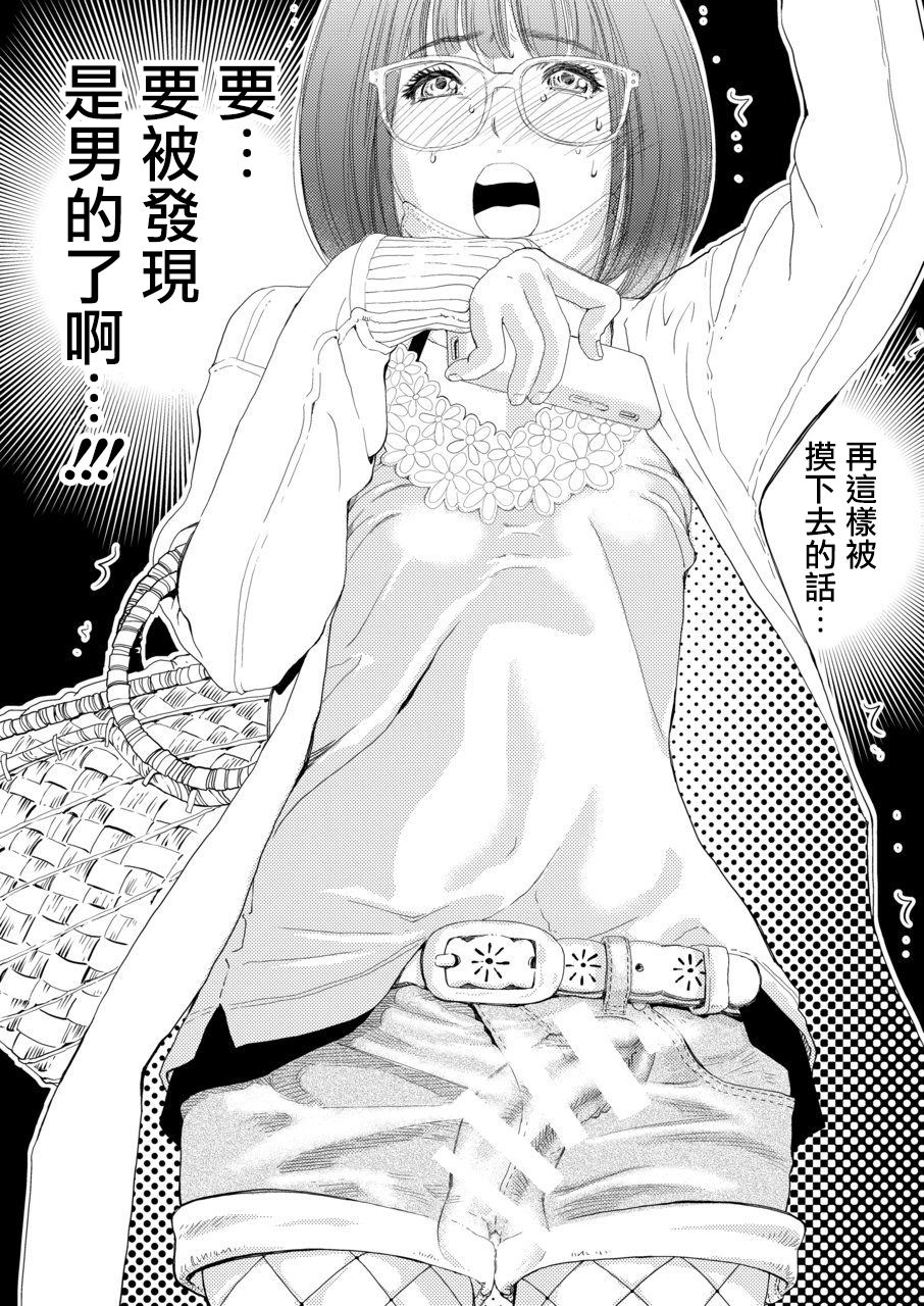 [H-gabmenters (HAYASHIZAKI Fumihiro)] Gan to josō to fukuramu oppai 1 | Cancer, Cross-Dressing, and Inflating Boobs 1 [Chinese] [瑞树汉化组] 图片编号 20