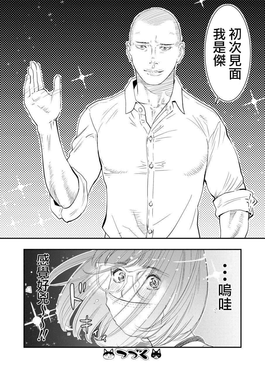 [H-gabmenters (HAYASHIZAKI Fumihiro)] Gan to josō to fukuramu oppai 1 | Cancer, Cross-Dressing, and Inflating Boobs 1 [Chinese] [瑞树汉化组] 图片编号 24